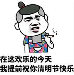  qq搞笑gif动态表情包