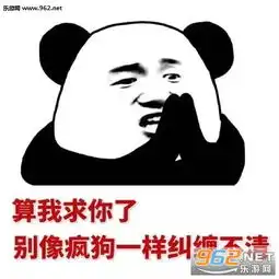  你问我有没有空表情图片突然好想打死你又有点怕坐牢表情包下载乐游网游戏下载