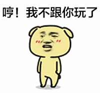 求qq小黄脸恶搞表情包