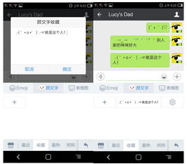  一招鲜如何用百度输入法轻松玩转颜文字