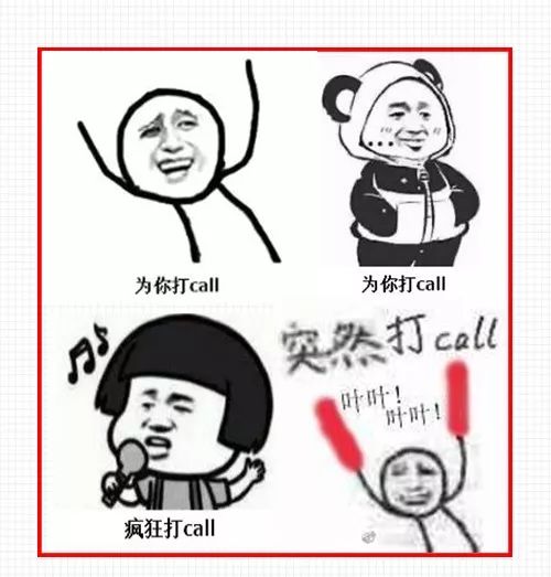  2017爆红的网络流行语这些不知道你今年就白过了