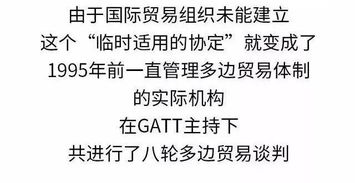  漫谈国际会场上经常提到的多边贸易体制,这次我们来科普了