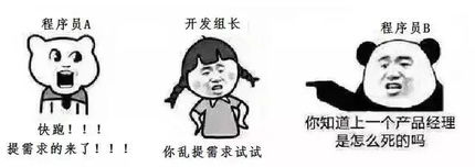  程序员的项目周期表情包版