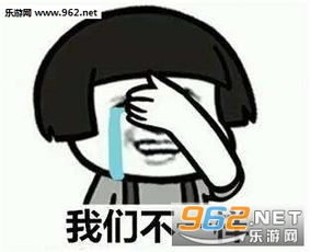  抖音评论区崩溃系列图片抖音关闭评论表情包下载乐游网游戏下载