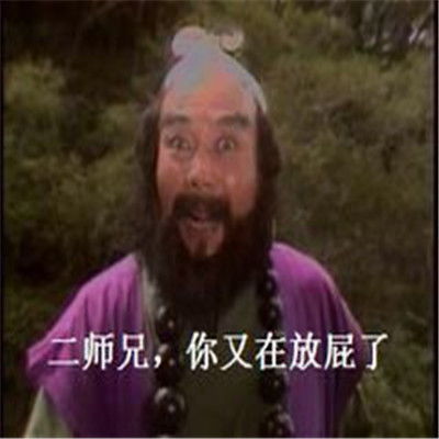  很好玩的斗图怼人的趣味聊天表情我劝你谨言慎行斗图表情大全合集