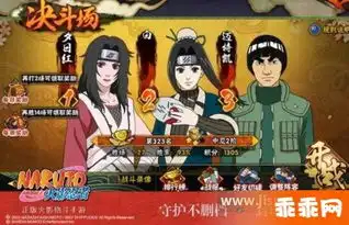  学员们想要从菜单中进入火影游戏圈首先需要点击的菜单是忍界资讯还是学员聚集