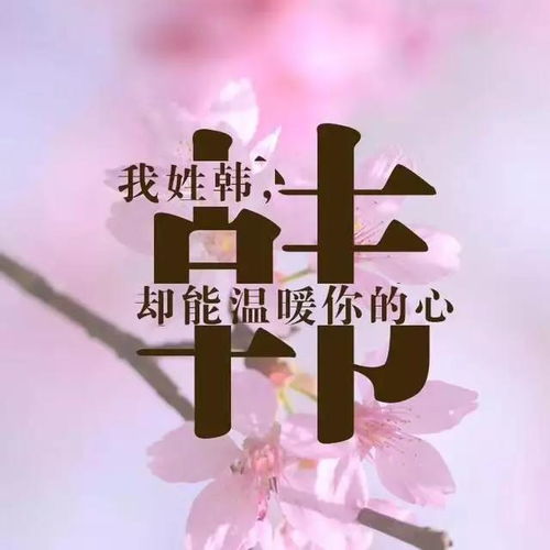  微信头像,百家姓,聊天背景,手机壁纸,姓氏头像