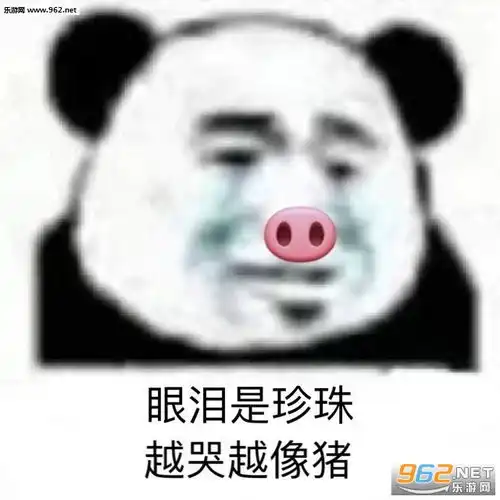  互联网暴力表情包感情淡了呗表情包下载乐游网游戏下载