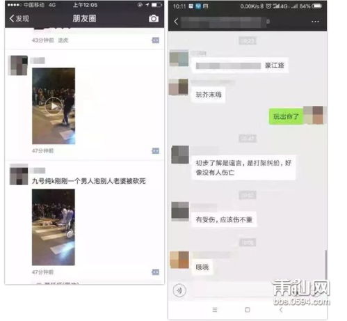  男子泡别人老婆被当街砍死这个莆田人大q连