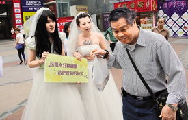  女同性恋街头结婚求祝福行人惊慌失措