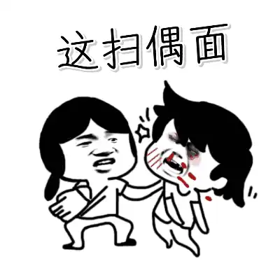  家具江湖之决战光明顶,猜到了开头没想到结局