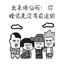  出来玩表情包大全出来喝奶茶出来打麻将出来吃宵夜