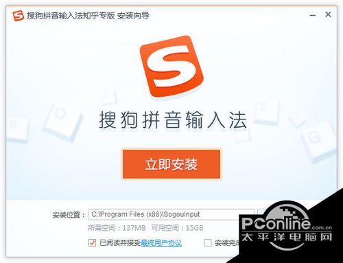  表情搜狗拼音输入法知乎专版下载搜狗拼音输入法知乎专版官方下载...表情