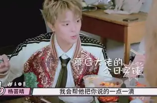  吴宣仪美出新高度,饭桌上大家说方言逗笑,美岐表情暴露成员关系