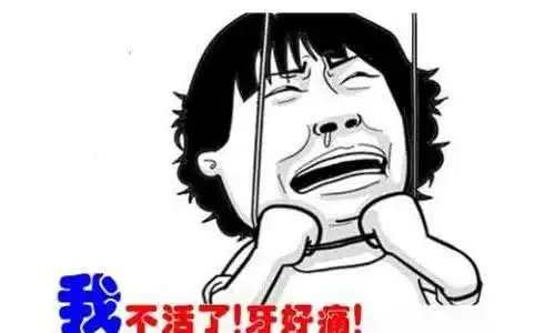  牙疼彻夜难眠,补牙倾家荡产补牙的钱都够买一辆宝马了