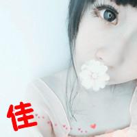 跪求谁能帮我设计一个佳字的qq头像,谢谢了