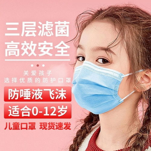 一次性儿童口罩男女孩三层透气防水防飞沫小孩防护口罩