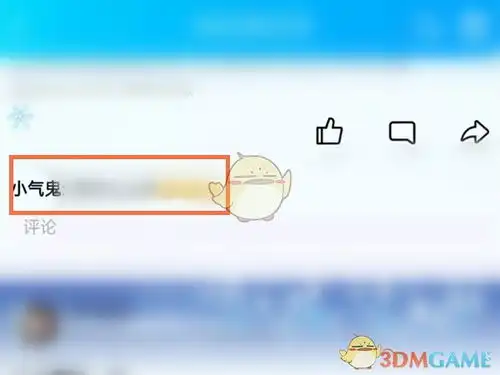  qq空间怎么回复图片,如何在qq空间回应别人的表情包评论