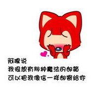  阿狸头像带字可爱头像微信头像图片大全