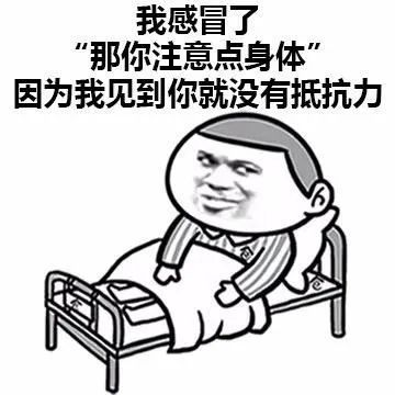 抖音打排位打哭了表情包