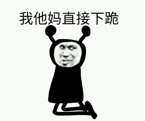  史上最全我tm直接系列表情包