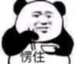 狗粮 表情包奔跑吧