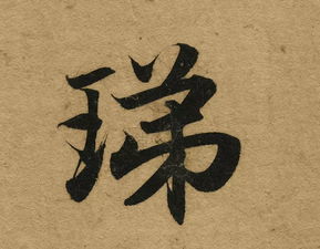  100倍高清微距下的赵孟頫洛神赋,无懈可击