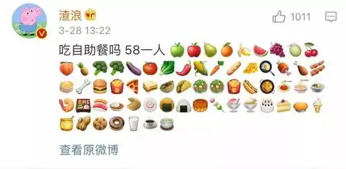  网友开始用emoji表情赚钱了赛马套圈打地鼠...剧情好丰富