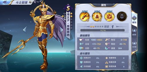  圣斗士星矢手游或许会有出头之日的冷门斗士,别样的快乐