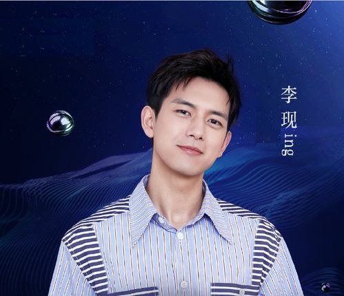  星动之夜辣目洋子李现李易峰刘宇宁孟鹤堂宁静乃万