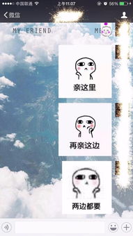  猥琐萌带字的表情