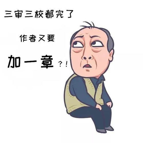  刷屏后,出版业全流程苏大强表情包上新了