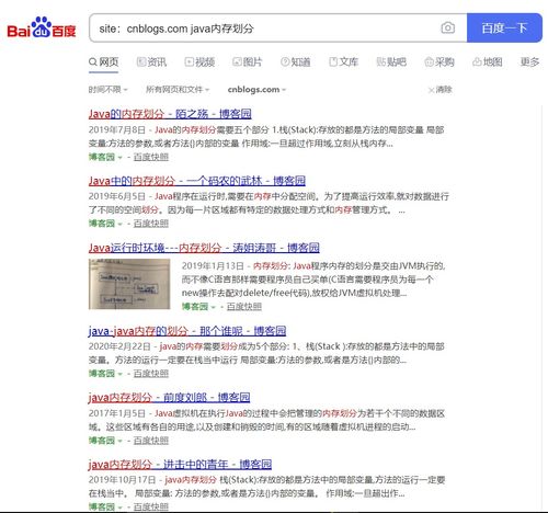  如何正确使用搜索引擎使用搜索引擎的高效技巧例如百度谷歌