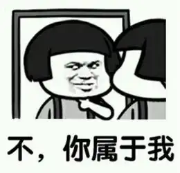  你属啥的套路图片你属啥表情包下载乐游网游戏下载