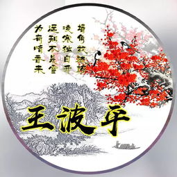  你该换头像了,超好看的梅花图姓氏头像,做头像太好看了