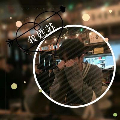  2018最新个性姓氏男生头像带字独一无二的姓氏头像帅气男生专属