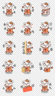  png贺岁庆元旦png格式贺岁庆元旦素材图片png贺岁庆元旦设计模板我图网