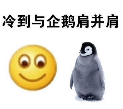  24济南将迎霸王级降温怕冷星人请收下这份暖心小贴士