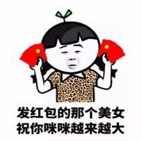  红包表情包微信全套微信头像图片大全