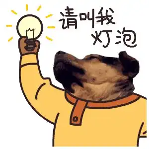  解救单身汪这波表白表情包好评100