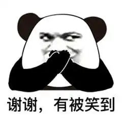 盗我图表情包网络骗子