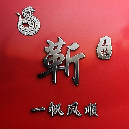  微信头像,姓氏头像,鸿运当头十二生肖款签名头像,喜欢请带走