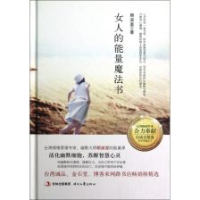  能量壶