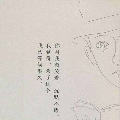  有个性的句子头像美好的句子唯美图片
