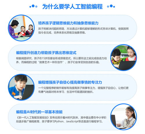  南宁十大少儿人工智能编程培训