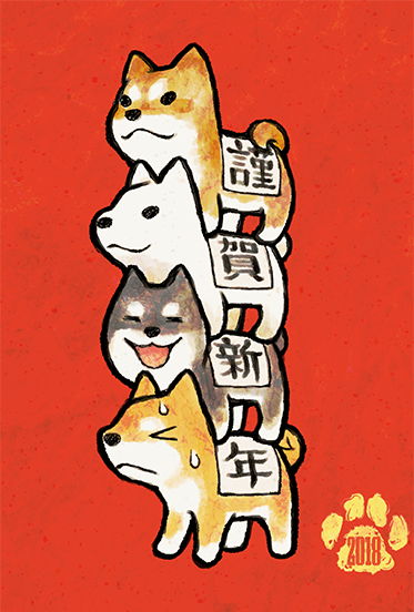  四段式贺正犬pixiv年贺状100选animate