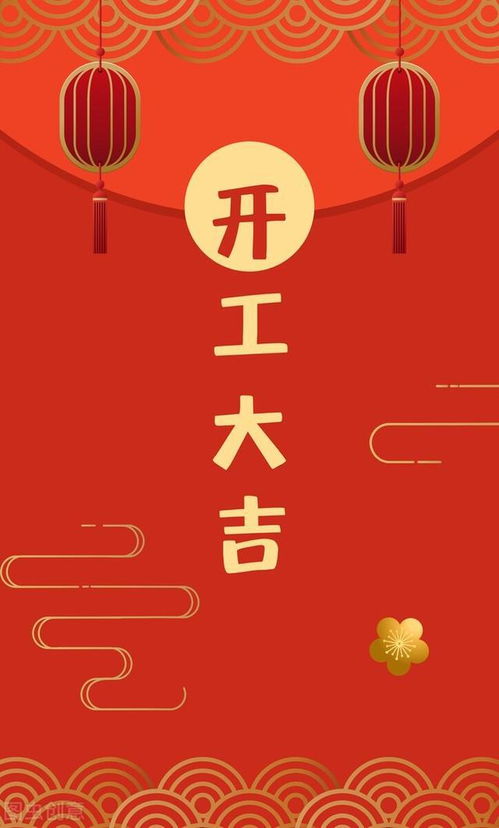  2022正月初七祝福图片,暖心吉祥好运壁纸,虎年开工大吉祝贺背景