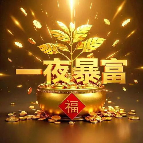  2025年恭喜发财大富大贵图片分享财神爷送财,快来接财运吧