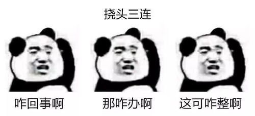  哈哈哈太魔性xx三连表情包火了,到底什么梗