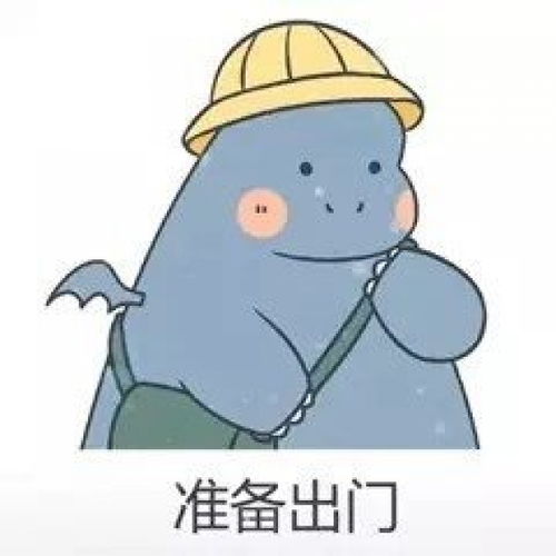 天气表情包画法抖音